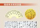 ϸʫ鷨ѡ
